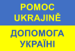 ikona Pomoc Ukrajině